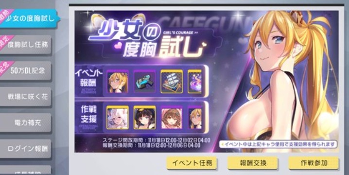 双生视界少女的胆量试炼玩法奖励详解