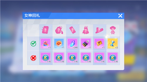 跑跑卡丁车手游女神心思你别猜活动礼物攻略