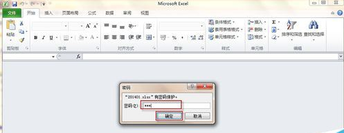excel2010取消密码的操作步骤