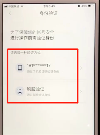 百度app进行更改登录密码的简单操作教程