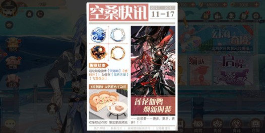 食物语必胜客联动活动与家具获取详解