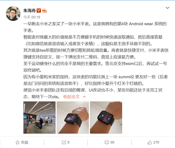 坚果产品经理上手小米新品：亮了