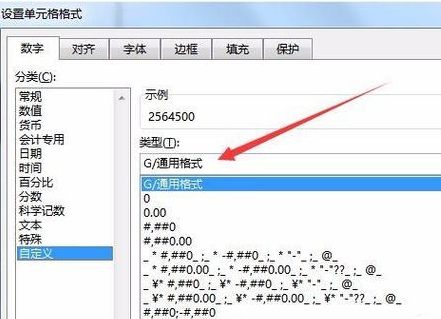 excel2016将数字以万元单元显示的操作步骤