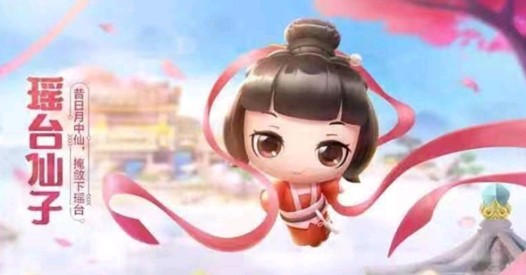 跑跑卡丁车手游瑶台仙子属性与获取攻略