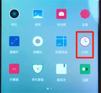 荣耀10青春版进行设置时间的简单操作