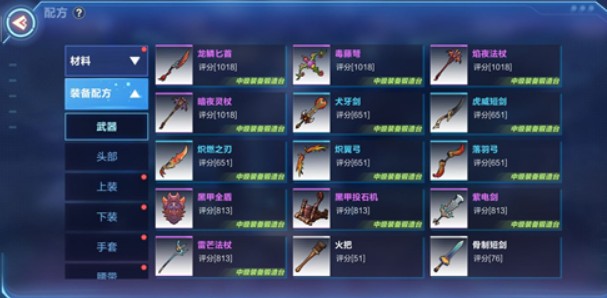 我的起源近战远程武器选择对比解析