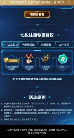 我的起源悦享卡奖励与购买性价比详解