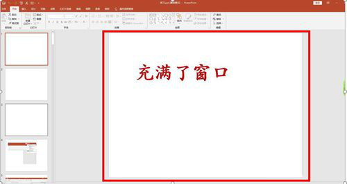 ppt调节幻灯片显示比例的相关操作