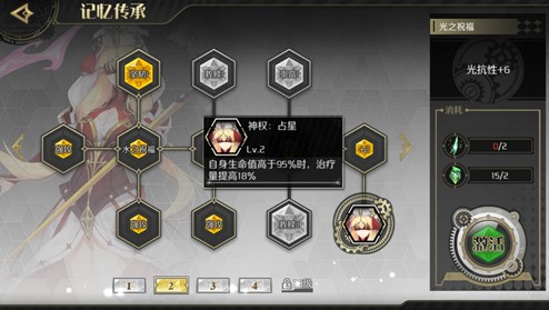 造物法则2奶妈培养与练度提升方法攻略