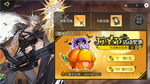 造物法则2南瓜糖果获取与抽奖攻略