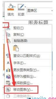 excel2016随意移动图表位置的操作步骤