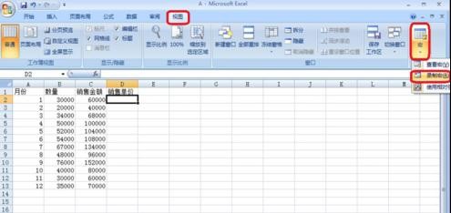 excel2013创建宏的详细操作