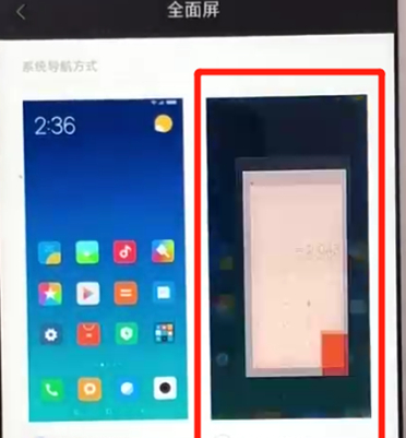 红米6隐藏虚拟按键的操作教程