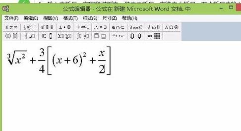 word2010编辑公式的操作教程