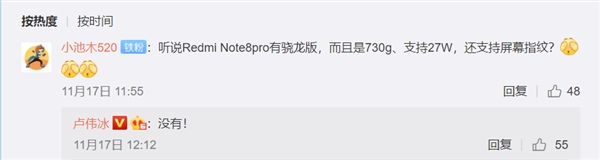 Redmi Note 8 Pro突然冒出骁龙版？真相了