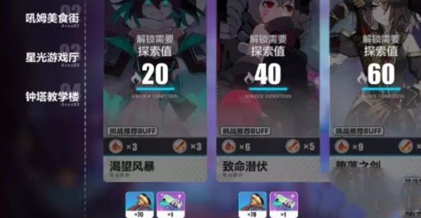 崩坏32019圣诞节活动圣诞小屋玩法详解