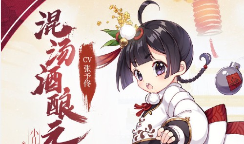 食物语混汤酒酿元宵技能效果一览