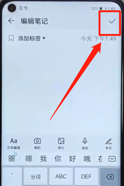 荣耀v20进行添加备忘录的简单操作教程