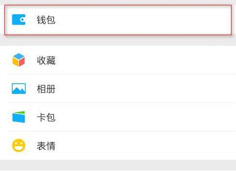 微信取消实名认证的图文步骤