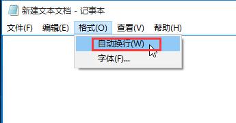 win10写字板自动换行设置教程