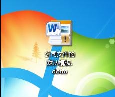 word2010设置默认模板的操作方法