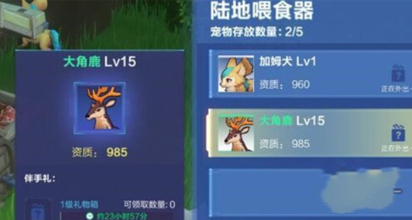 我的起源陆地喂食器作用与升级攻略