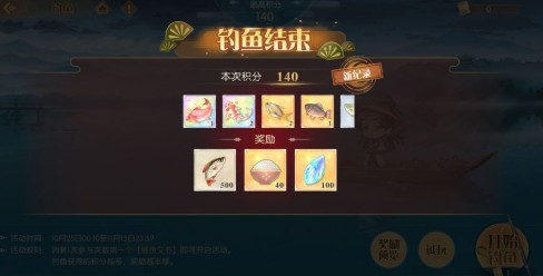 食物语渔乐无穷钓鱼高分获取技巧攻略