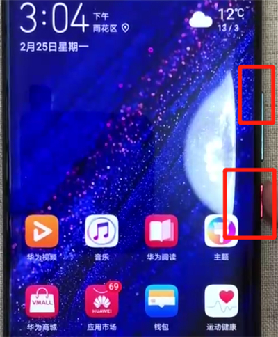 华为mate20pro中进行录屏的简单操作方法