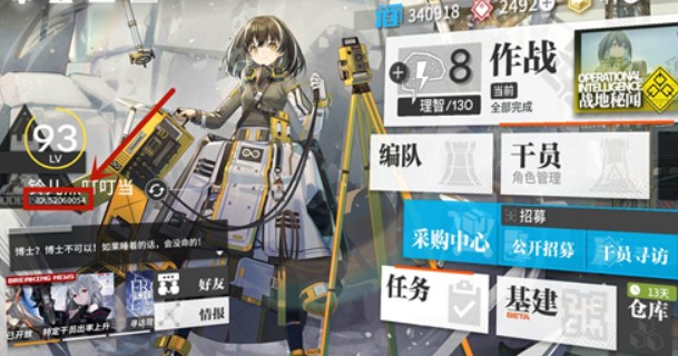 明日方舟感谢庆典问卷数字id查看攻略