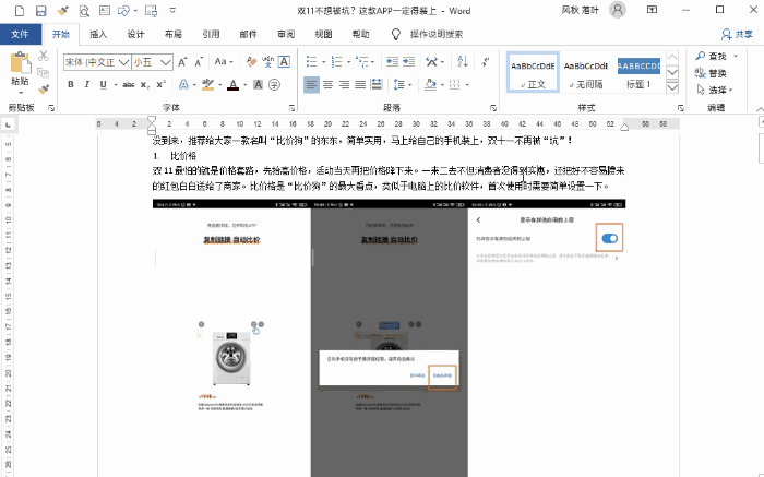 让你意想不到！F4按键竟有如此神奇功效