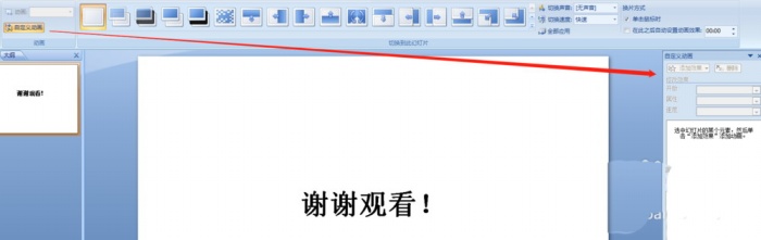 ppt制作波浪跳动文字动画的操作步骤