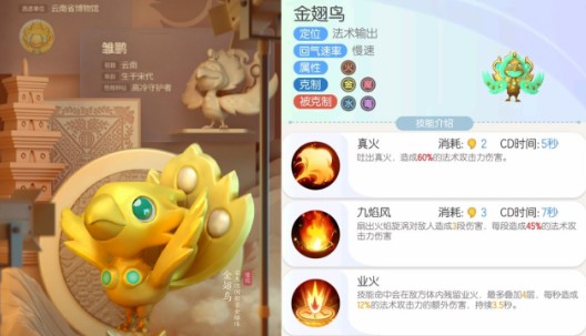 一起来捉妖文物联动妖灵雏鹏捕获攻略