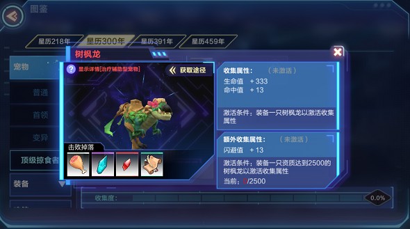 我的起源树枫龙位置与地图分布详解