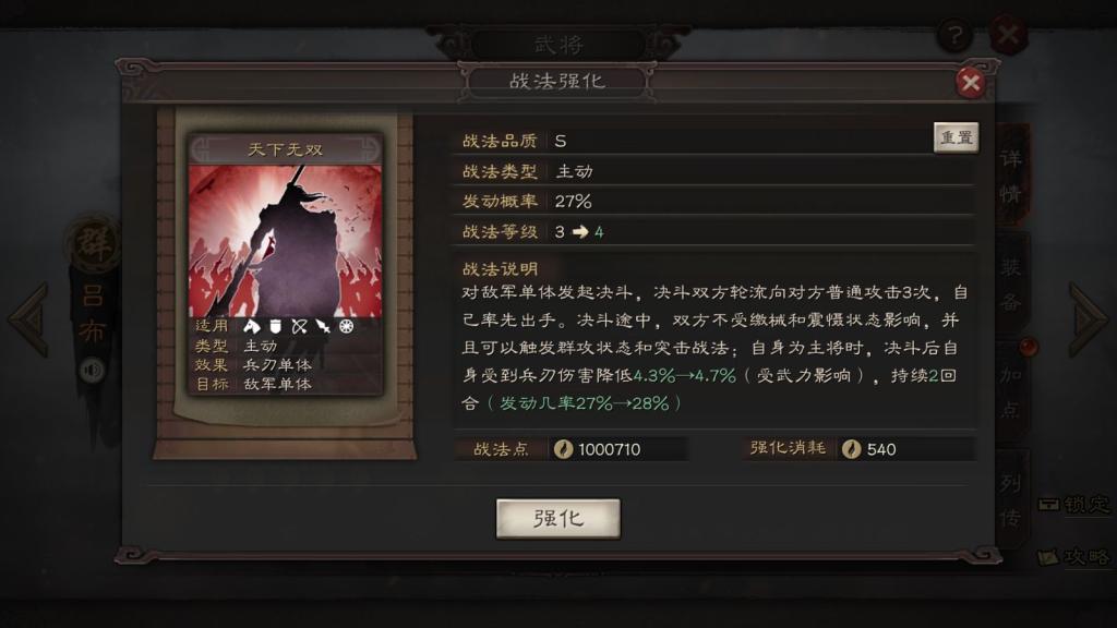 三国志战略版吕布阵容搭配推荐攻略