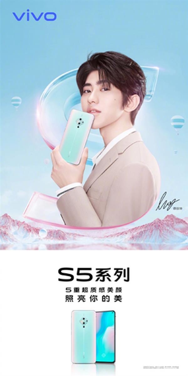 vivo S5亮相：OLED挖孔屏+屏幕指纹