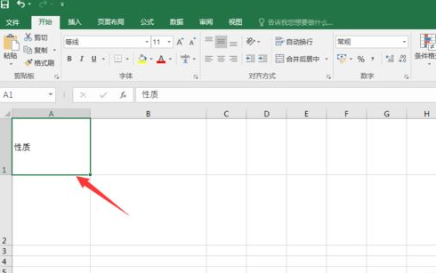 excel2016改变文字角度的操作教程