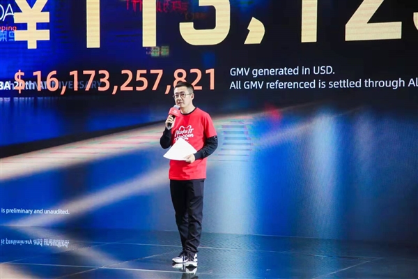 双11天猫再次刷新商业纪录：淘宝App日活将破5亿