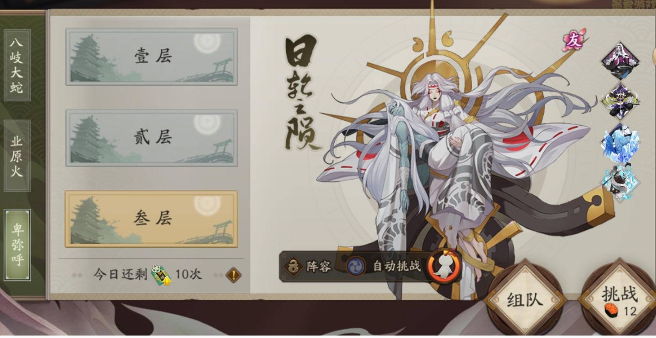 阴阳师日轮之陨魂十二副本阵容过关攻略