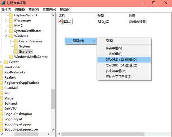 win10系统关闭操作中心的操作过程