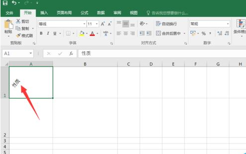 excel2016改变文字角度的操作教程
