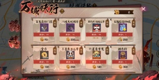 阴阳师万域妖行鬼王突变阵容打法攻略