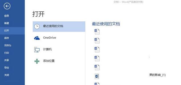 word2010设置一级标题的简单步骤