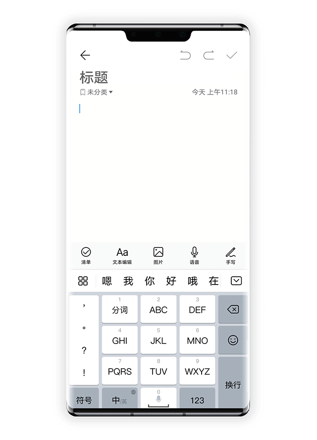 华为Mate 30 Pro的隐藏技能：亮了！