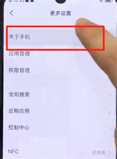 iqoo手机中查询手机真假的简单操作教程