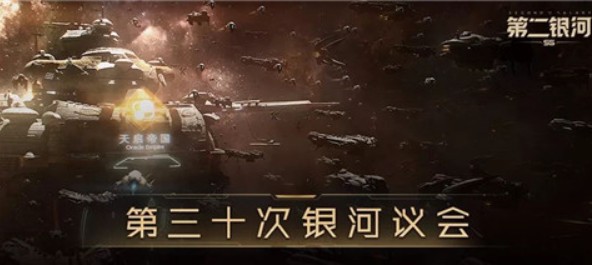 第二银河两种预约礼包选择对比详解