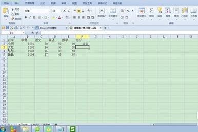 excel2016使用sum函数的操作方法