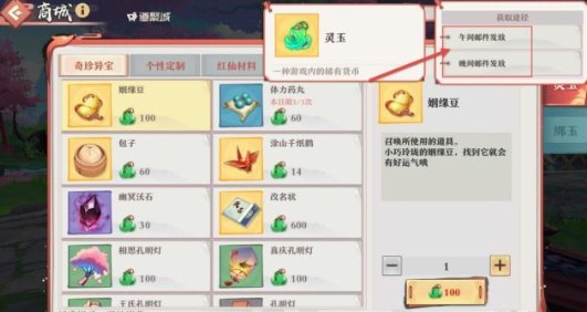 狐妖小红娘手游绑玉和灵玉对比与选择攻略