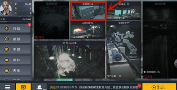 第二银河军团系统与捐献建设玩法解析