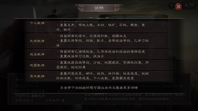 三国志战略版s2赛季赛制与备战开荒技巧攻略