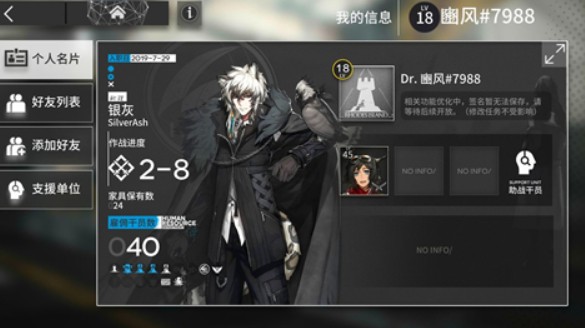 明日方舟感谢庆典问卷数字id查看攻略